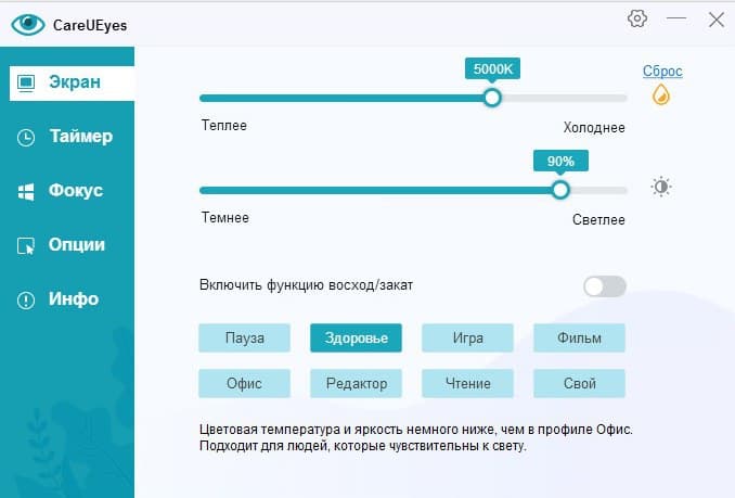 СareUEyes v2.0.0.7_0.jpg